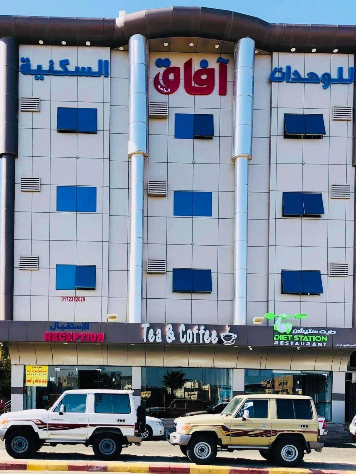 Hotel Afaq Al Raha Khamis Mushait Exterior foto